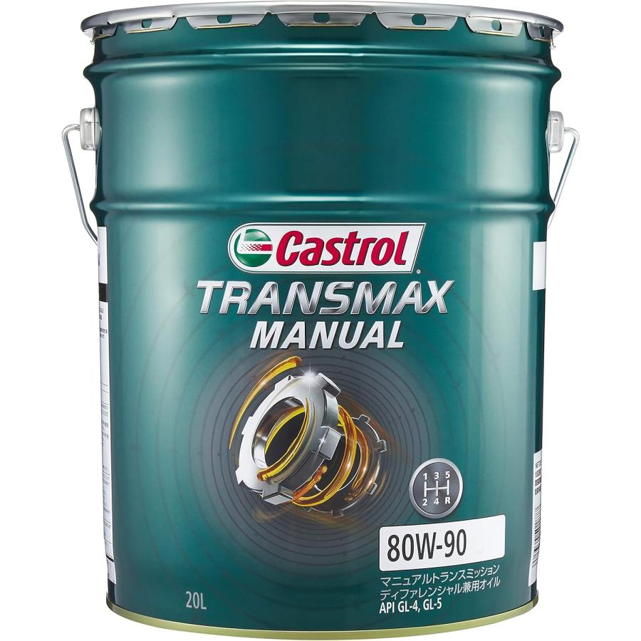 Castrol（カストロール） TRANSMAX MANUAL 80W90 20L缶 | トランス