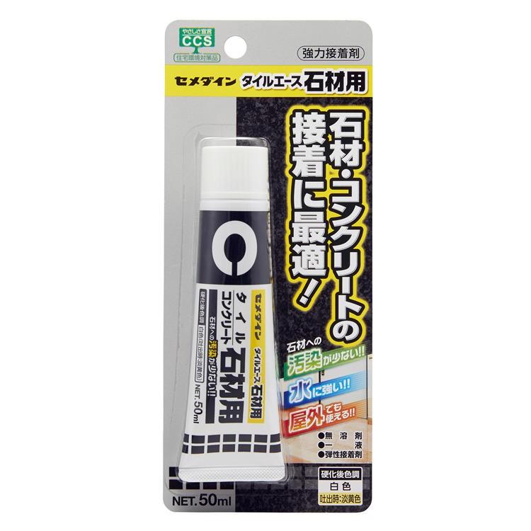 CEMEDINE セメダイン タイルエース石材用 50mL CA-010 | 石材 貼り付け 低汚染タイプ 接着剤 無溶剤 水 ショック 強い 剥がれにくい １液硬化型 弾性接着剤｜desir-de-vivre