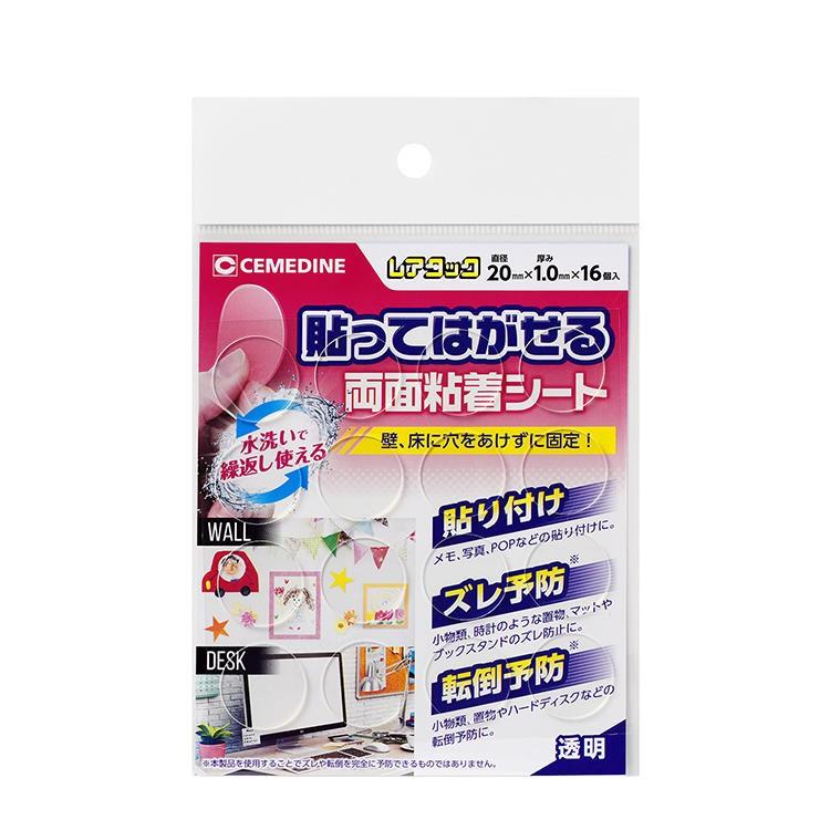 CEMEDINE セメダイン レアタック 直径20×16個 TP-312 | 透明粘着ウレタン 両面粘着シート 剥がせる 粘着シート 転倒予防 ズレ防止 インテリア 小物 事務用品｜desir-de-vivre