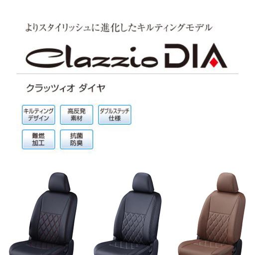 Clazzio（クラッツィオ） ダイヤ シートカバー トヨタ マークX GRX130 