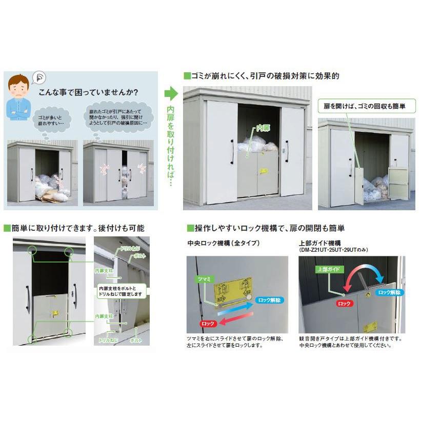 DAIKEN ダイケン 関西限定 オプション 内扉 観音開き戸 DM-Z25UT