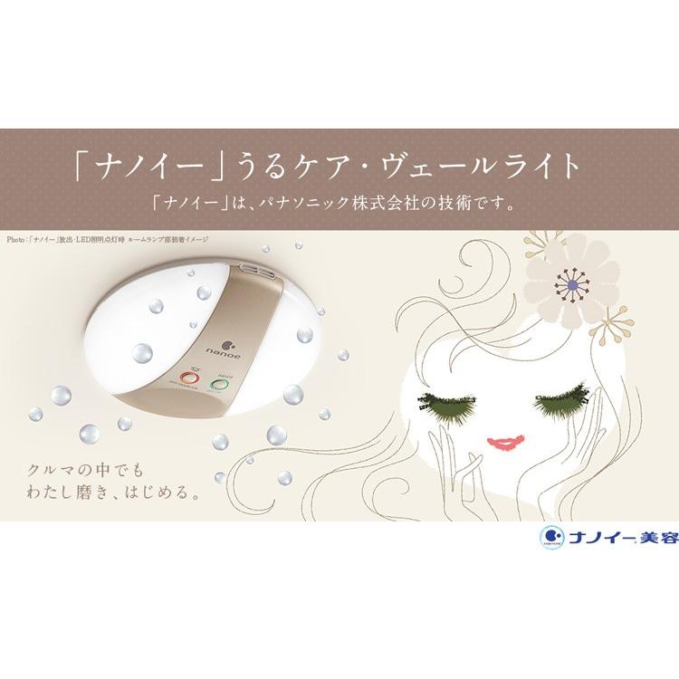 ホンダ（HONDA） 純正 「ナノイー」うるケア ・ ヴェールライト