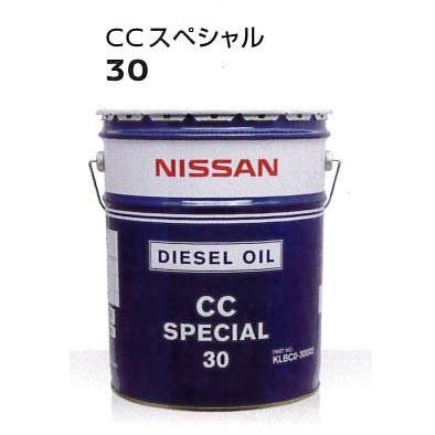 日産（NISSAN） エンジンオイル CCスペシャル 30 20L KLBC0-30002