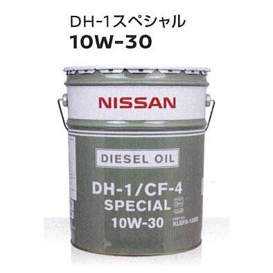 日産（NISSAN） エンジンオイル DH-1 CF-4スペシャル 10W-30 10W30 20L
