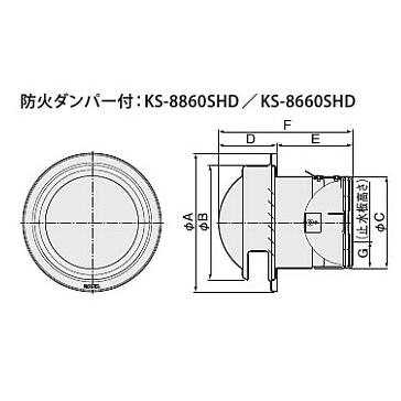 NASTA ナスタ 屋外換気口 ステンレス 耐雨タイプ 防火ダンパー付 