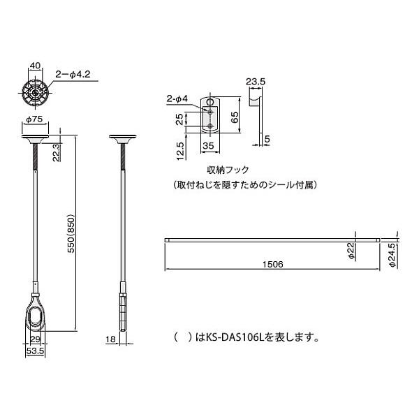 NASTA ナスタ 屋内物干 天井取付タイプ／物干竿 1.5m付 スタンダード シリーズ ホワイト KS-DAS106 | 物干竿 受け 洗濯 便利 洗濯物 布団 干し 屋内 シンプル_7