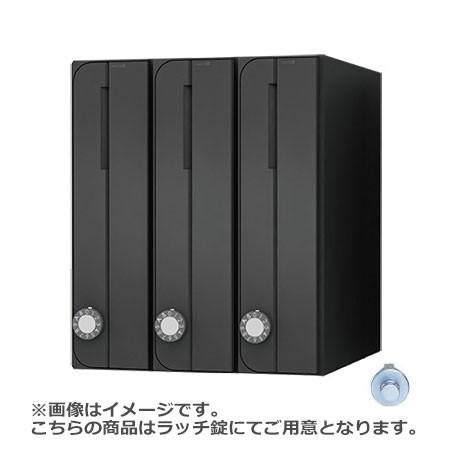 NASTA ナスタ ポスト D-ALL 3戸 ラッチ錠 ブラック 360×300×317.3 KS