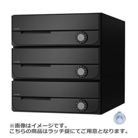 NASTA ナスタ ポスト D-ALL 3戸 ラッチ錠 ブラック 300×280×407.3 KS