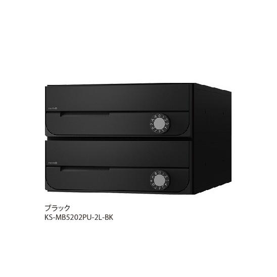 NASTA ナスタ ポスト D-ALL 2戸 静音大型ダイヤル錠 ブラック 200×280×407.3 KS-MB5202PU-2L-BK | KS-MB5202PU シリーズ 郵便受け 郵便ポスト 玄関ポスト
