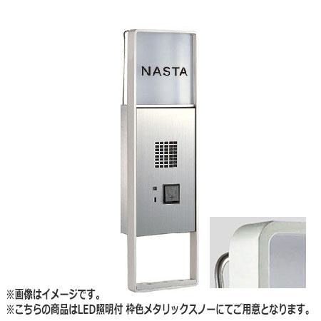 NASTA ナスタ インターコムダイアログボックス アイホン子機PR-KDX SD其れ相応機種 相応う H×W×D 470×141×55 メタリックスノー LED ともし火付 AC100V KS-NPC560AE-MS-G | インターホン-キッチン、日用品、文具