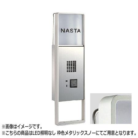 NASTA ナスタ インターホンパネル アイホン子機PR-KDX SD適合機種 対応 H×W×D 470×141×55 メタリックスノー LED 照明無 KS-NPC560A-MS-G |