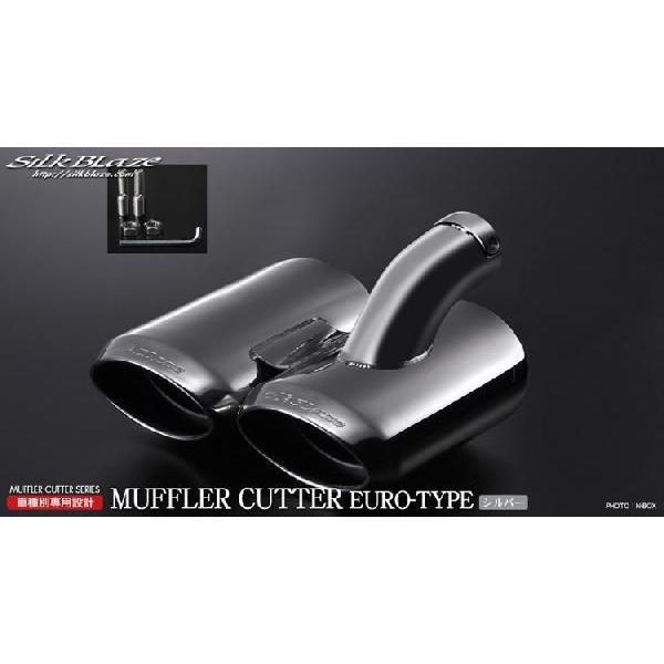 シルクブレイズ マフラーカッター N-box Silkblaze シルクブレイズ マフラーカッター シルバー / ユーロダブル