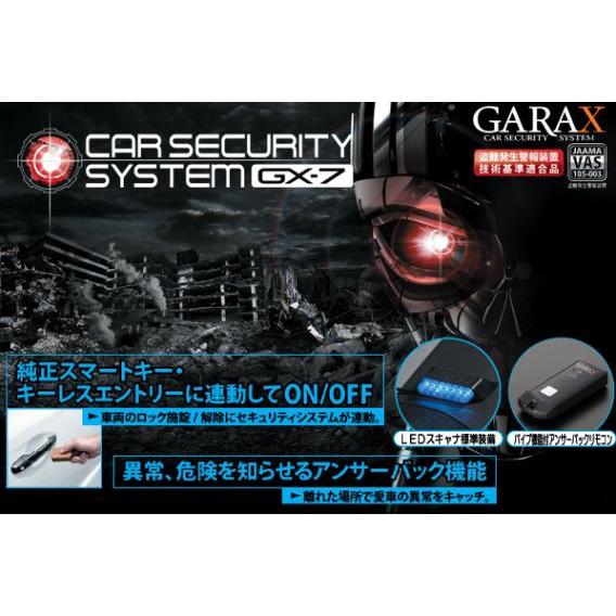 GARAX ギャラクス セキュリティシステム GX-7 汎用 : kspec-1279 : DE 