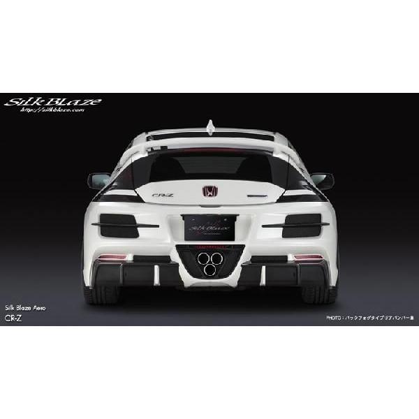 SilkBlaze シルクブレイズ テールライトガーニッシュ のみ ホンダ CR-Z