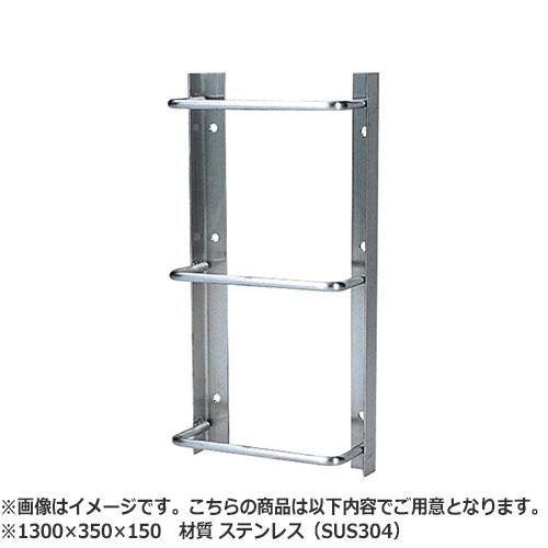 NASTA ナスタ タラップ　アングル付 シリーズ 1300×350×150 KS-RTR5S 新築 DIY 住宅 ビル マンション 昇降 外壁 壁付 建築 屋外 おしゃれ シンプル