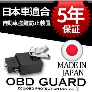 Obdガード盗難防止装置 ブラック Fs 01b Mpd Japan Mpd Fs 01b De Desir De Vivre 通販 Yahoo ショッピング