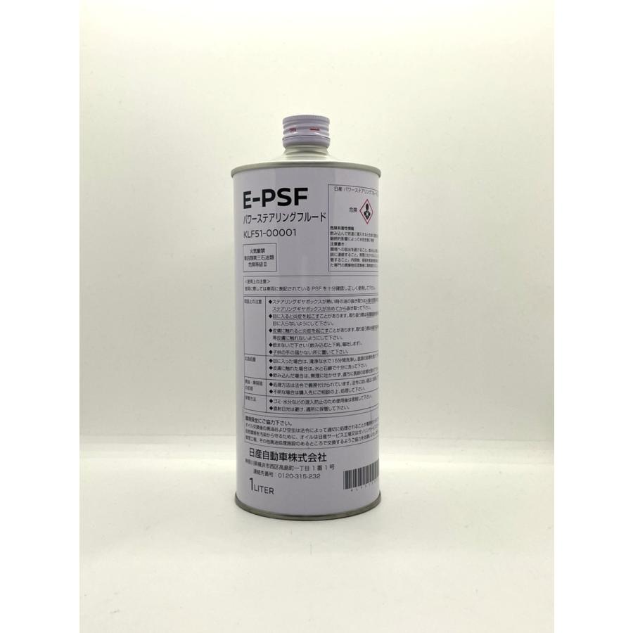 日産 NISSAN 純正 パワーステアリングフルード E-PSF KLF51-00001 1L : DE(desir de vivre ...