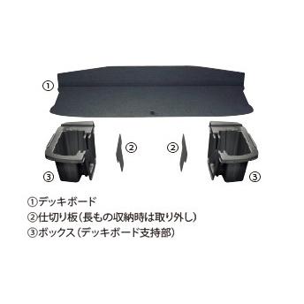 ホンダ（HONDA） ODYSSEY オデッセイ ホンダ純正 デッキボード