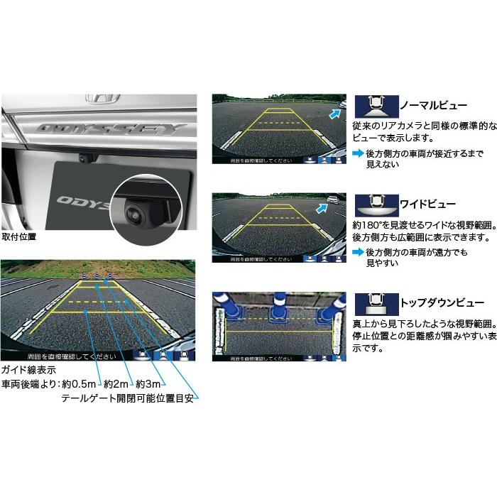 ホンダ HONDA ODYSSEY オデッセイ ホンダ純正 リアワイドカメラ 