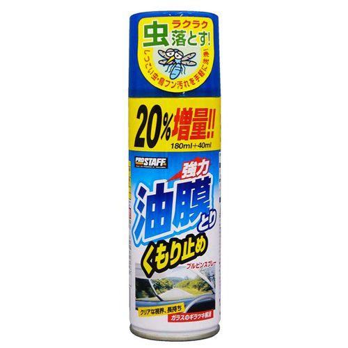 PRO STAFF プロスタッフ ブルビンスプレー 220 220ml [A-36]｜desir-de-vivre