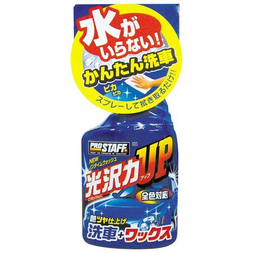 PRO STAFF プロスタッフ NEW ノンタイムウォッシュ 400ml [S-51]｜desir-de-vivre