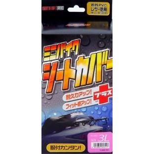 LEAD リード工業 MOTO UP PRO KS-205A ミニバイクシートカバー 3L | バイクカバー シートカバー カバー 汎用 日本製 簡単 保管 防止 防水性 耐久 ブラック 収納｜desir-de-vivre