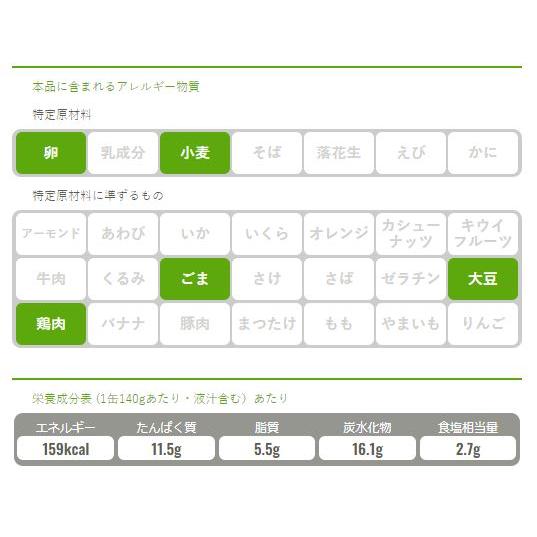 SUGITA ACE 杉田エース IZAMESHI イザメシ シャンウェイ 災害時向け ホタテと卵のチリソース | 非常食 防災食 3年保存 賞味期限3年 非常用 備蓄 食料｜desir-de-vivre｜03