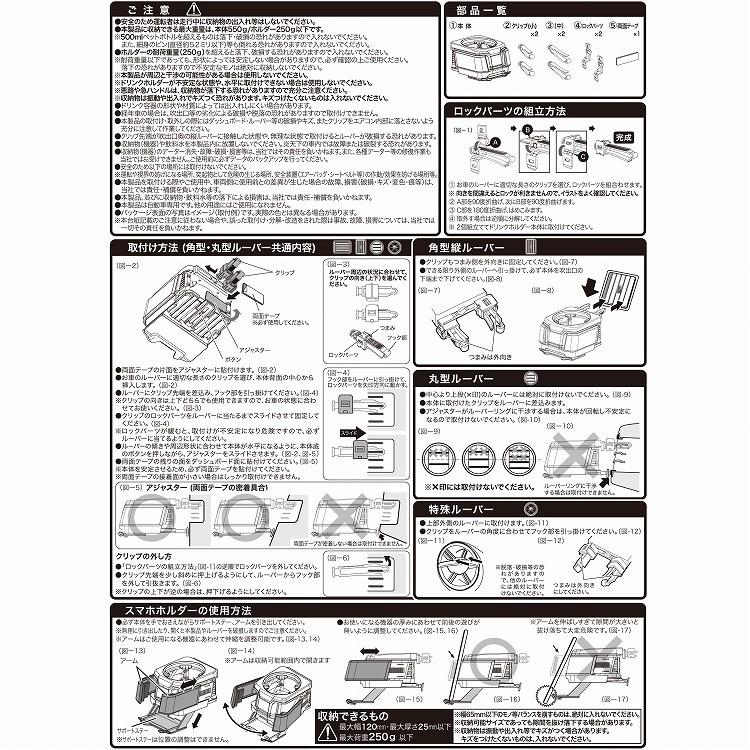 星光産業 スマートA / Cホルダー BK EB-202｜desir-de-vivre｜05