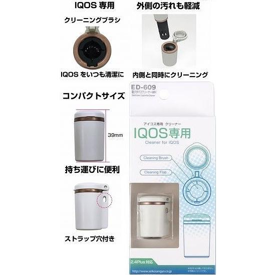 星光産業 電子タバコクリーナー WH ED-609 : DE(desir de vivre