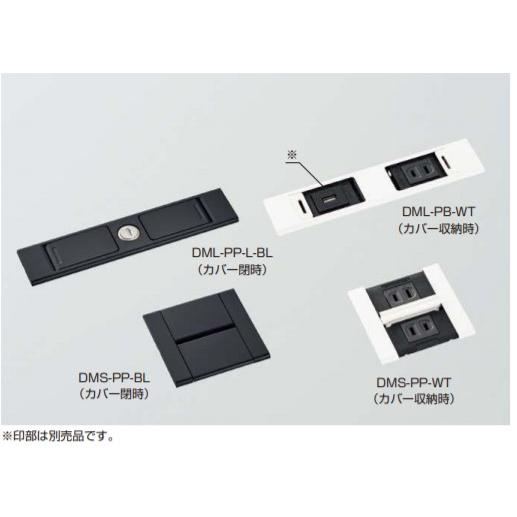 スガツネ工業 DMS-PP-WT デスクトップマルチタップDMS型（210-020-496）OAタップ[DMSPPWTスガツネ] 返品種別B SUGATSUNE スガツネ工業 デスクトップマルチタップ DML型、DMS型 本体