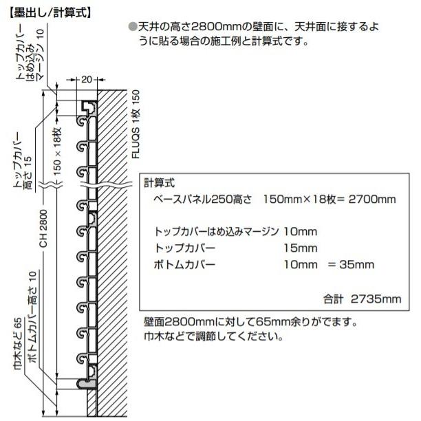 SUGATSUNE スガツネ工業 フルクス 250/750 トップカバー 130-030-418 EX607-01 | アルミニウム合金 ホワイト 電着塗装_2