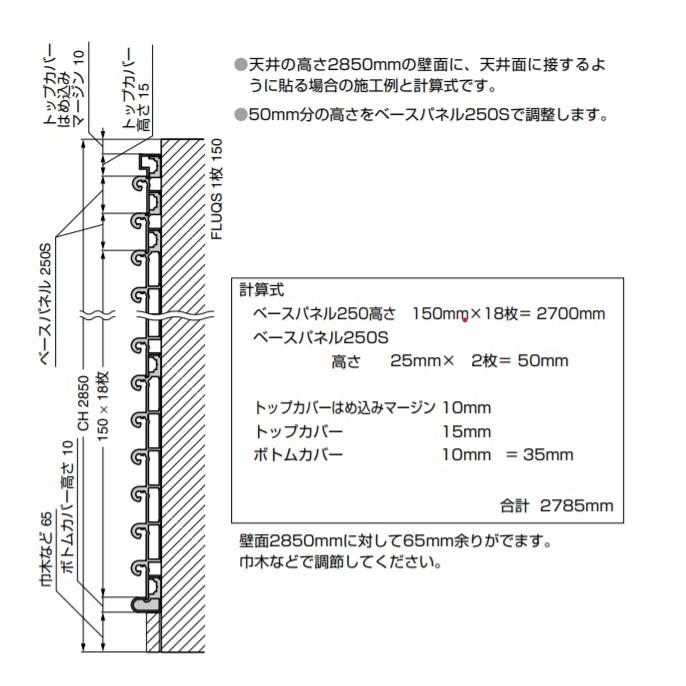 SUGATSUNE スガツネ工業 フルクス 250/750 トップカバー 130-030-418 EX607-01 | アルミニウム合金 ホワイト 電着塗装_3