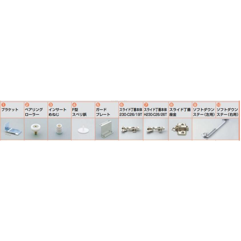 SUGATSUNE スガツネ工業 フリッパードア金具 IF型 用 部品セット SUGATSUNE スガツネ工業 フリッパードア金具 IF型 用 部品セット