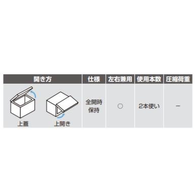 SUGATSUNE スガツネ工業 ステンレス鋼製スプリング式フラップステー LK-222 145g 180-100-045 LK-222 | 建築金物 家具金物 部品 金具 金物 取付金具 扉金物｜desir-de-vivre｜02