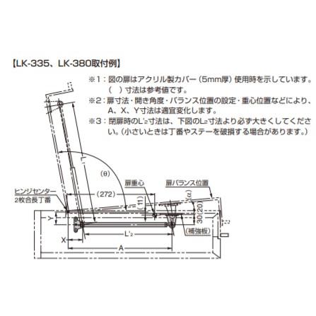 SUGATSUNE スガツネ工業 ステンレス鋼製スプリング式フラップステー LK-222 145g 180-100-045 LK-222 | 建築金物 家具金物 部品 金具 金物 取付金具 扉金物｜desir-de-vivre｜04