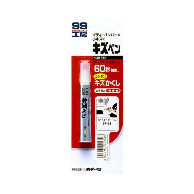 ソフト99 キズペン ホワイトパール Bp 52 Diy 補修 キズ消し キズ隠し 傷埋め 飛び石 ガリ傷 隠し こすり傷 キズ キズ直し サビ防止 軽 コーティング剤 Soft99 1044 Desir De Vivre 通販 Yahoo ショッピング