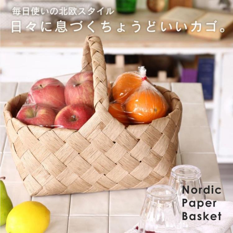SPICE スパイス OF LIFE ノルディックペーパーハンドルバスケット