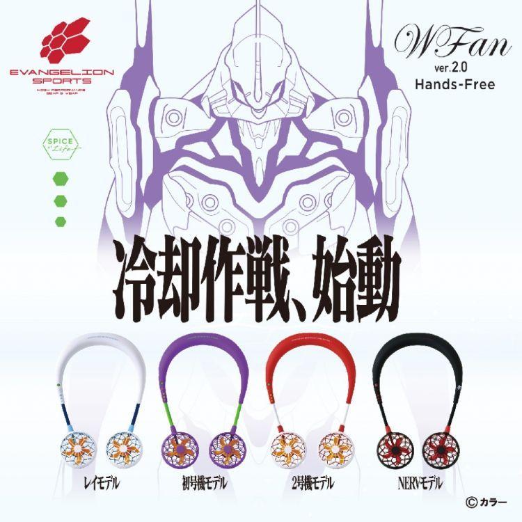 SPICE スパイス ダブルファン ver.2.0 エヴァンゲリオンスポーツ 初