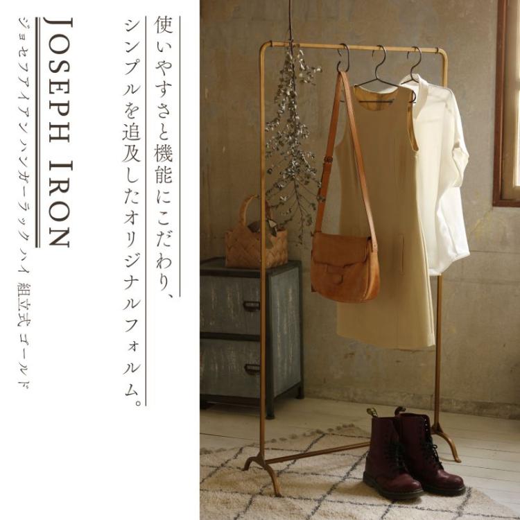 SPICE OF LIFE アイアンハンガーラックハイジョセフアイアン