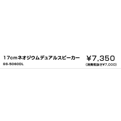 ホンダ（HONDA） 純正 17cmネオジウムデュアルスピーカー左右セットGS