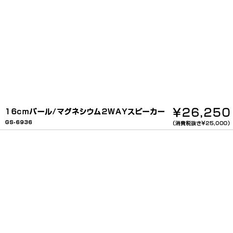 ホンダ（HONDA） 純正 16cmパール / マグネシウム2WAYスピーカー左右