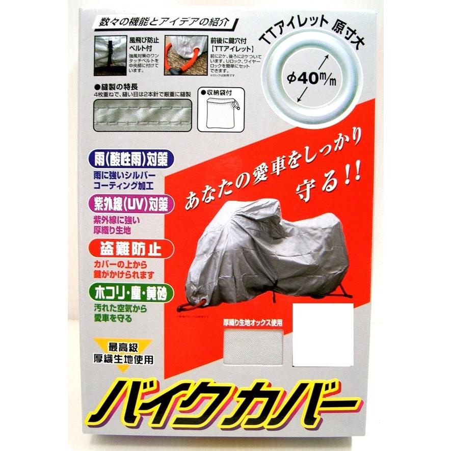 ユニカー工業 unicar オックス バイクカバー Sサイズ BB-1001 : DE