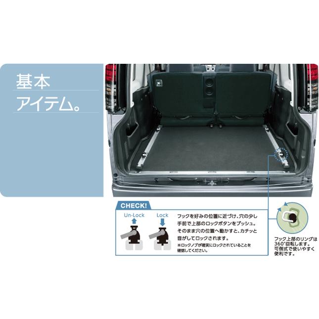 ホンダ（HONDA） VAMOS バモス 純正 スライドレールシステム 