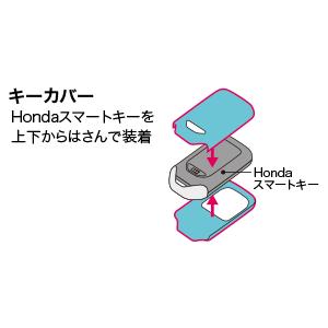 ホンダ（HONDA） 純正 キーカバー | スタンダード 樹脂 本革 キー