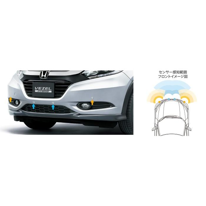 ホンダ純正 ヴェゼル パーキングセンサー キット 08V67-T7A-A01A
