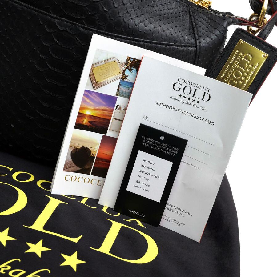 ○ココセリュックス ゴールド COCOCELUX GOLD マレーシア産 ダイヤモンドパイソン CCLゴールドマットパイソン ハンドバッグ 301AA0 中古 COCOCELUX GOLD ココセリュックス ゴールド ハンドバッグ 301AA0058