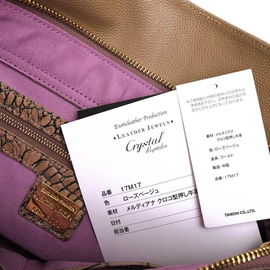 LEATHER JEWELS レザージュエルズ トートバッグ 17M17 MERIDIANA メル