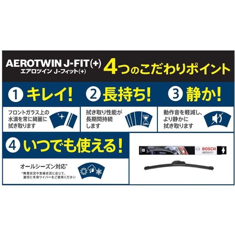 BOSCH（ボッシュ） ワイパーブレード 輸入車用 Aerotwin J-Fit +