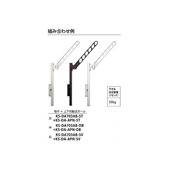 NASTA ナスタ 屋外物干 KS-DA703AB シリーズ L700mm ダークブロンズ KS-DA703AB-DB | 物干竿 受け 折りたたみ アーム 折畳 洗濯 洗濯物 布団 干し ベランダの画像