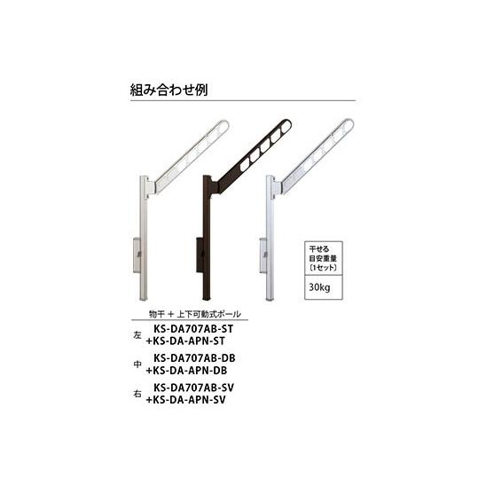 NASTA ナスタ 屋外物干 ロングタイプ KS-DA707AB シリーズ L700mm ステンカラー KS-DA707AB-ST | 物干竿 受け 折りたたみ アーム 折畳 ベランダの画像